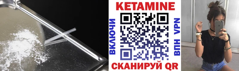 хочу   Ельня  Кетамин VHQ 