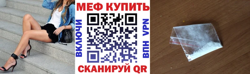 Меф VHQ  купить наркотик  Ельня 