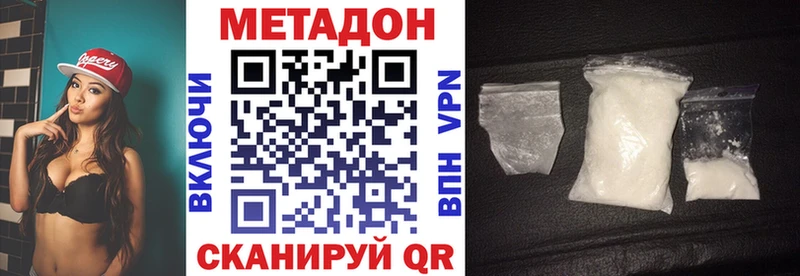 Метадон methadone  как найти закладки  Ельня 
